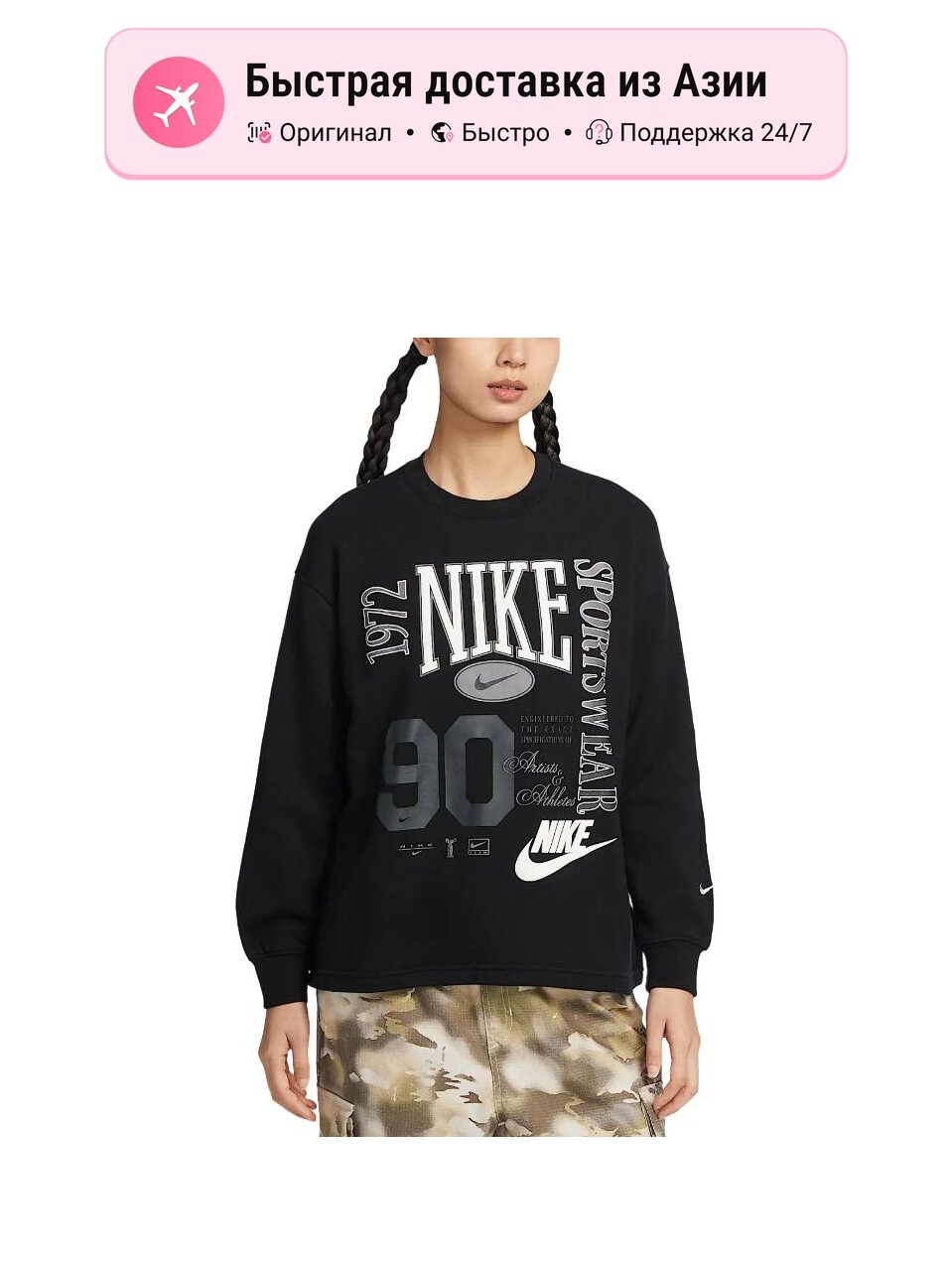 Свитшот NIKE French Terry, 1 шт.