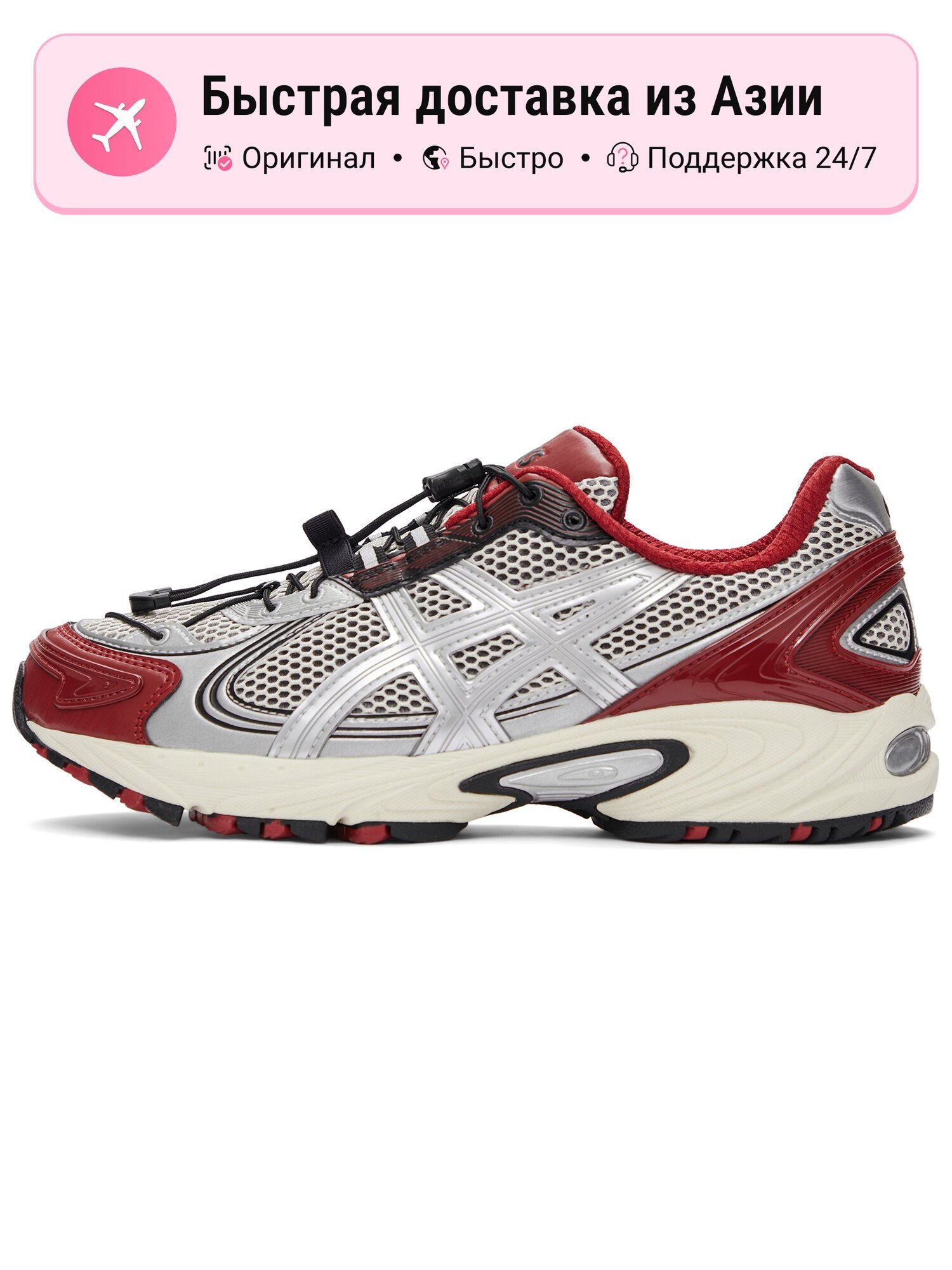 Кроссовки ASICS Adizero Boston 13