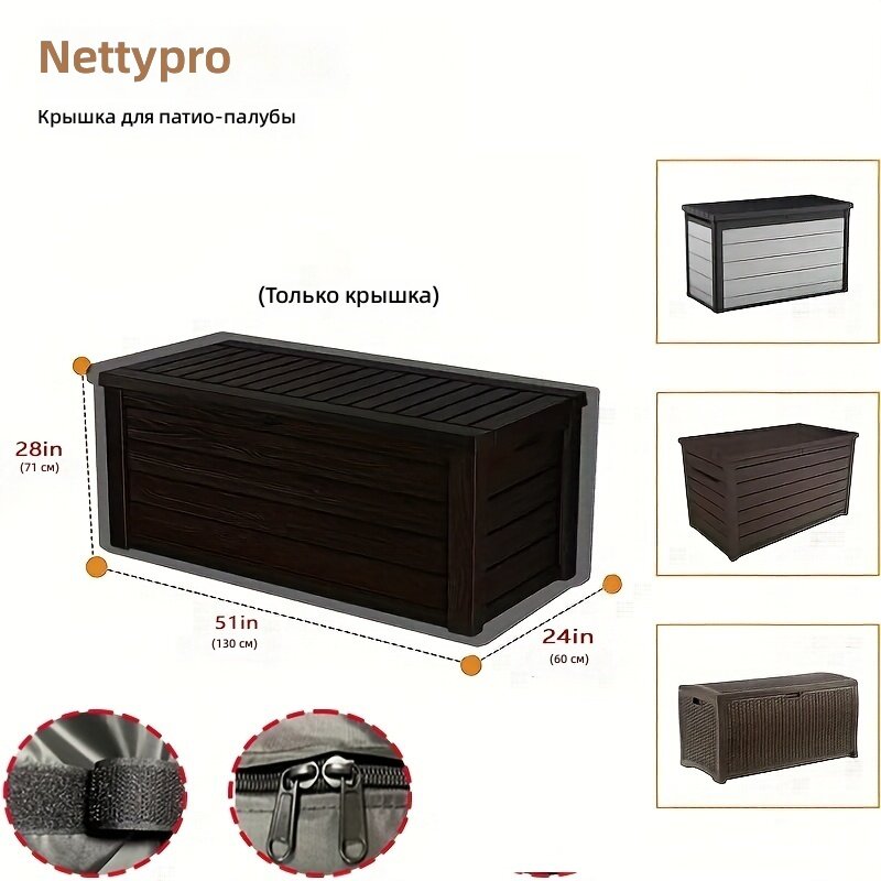 Чехол для уличного ящика для мебели, 130×60×71 см, из плотной ткани 210D, всесезонная защита