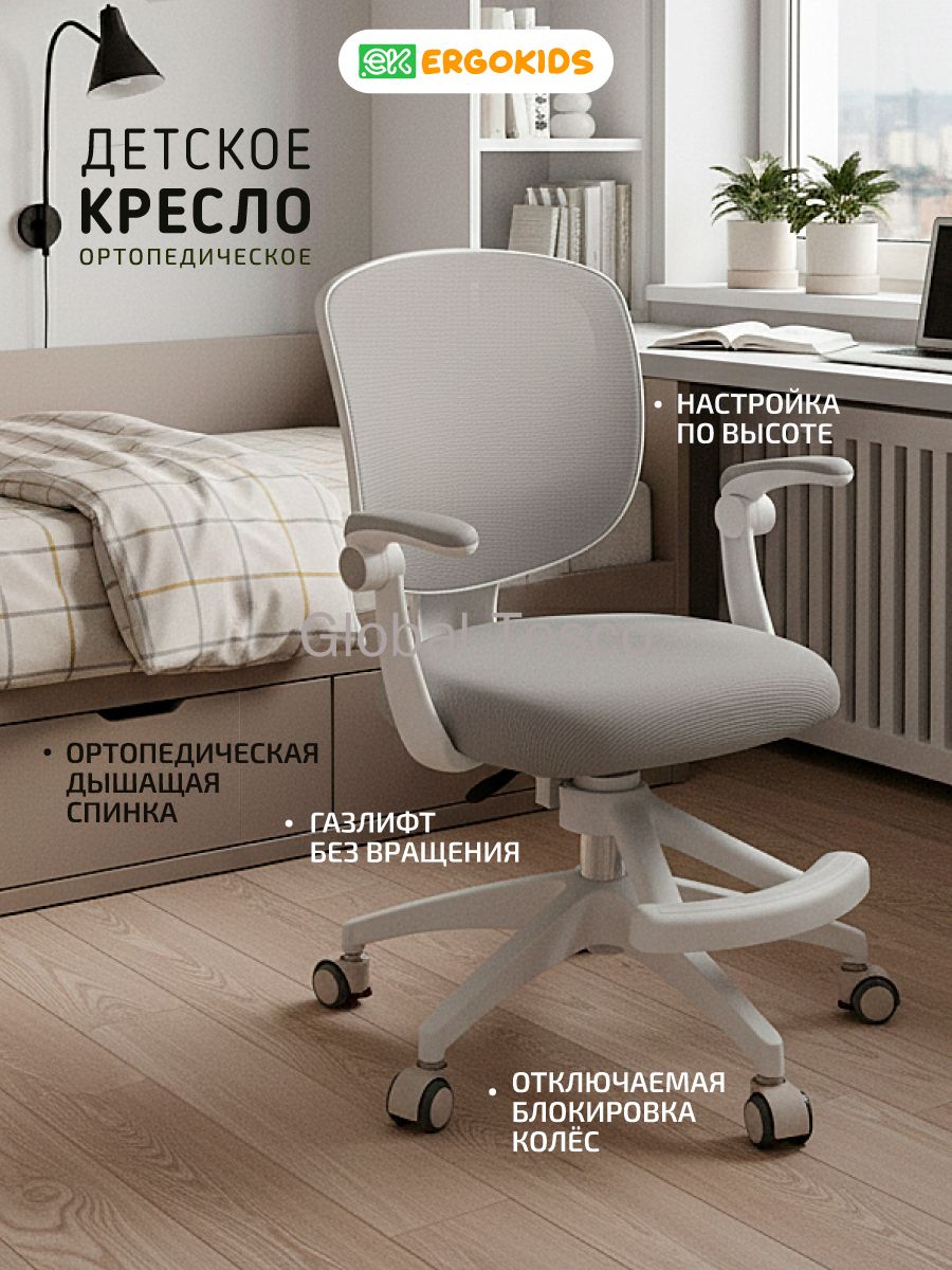 Детское компьютерное кресло, Серое с подлокотниками Эргономичный комфорт, идеальная поддержка контуров тела