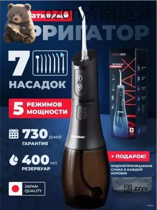 Портативный ирригатор HealthBody модель WI Max , 400 мл, 5 режимов, 6 насадок, водонепроницаемый, USB заряжаемый очиститель для зубов