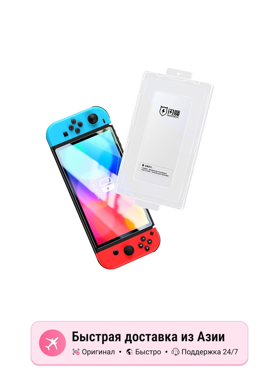 Защитные стекла для планшетов SHANMO Switch OLED 7 Inches[New Arrival Dust-Free Bin, Anti-Fingerprint Scratch-Resistant]1 Clothing Set, multicolor