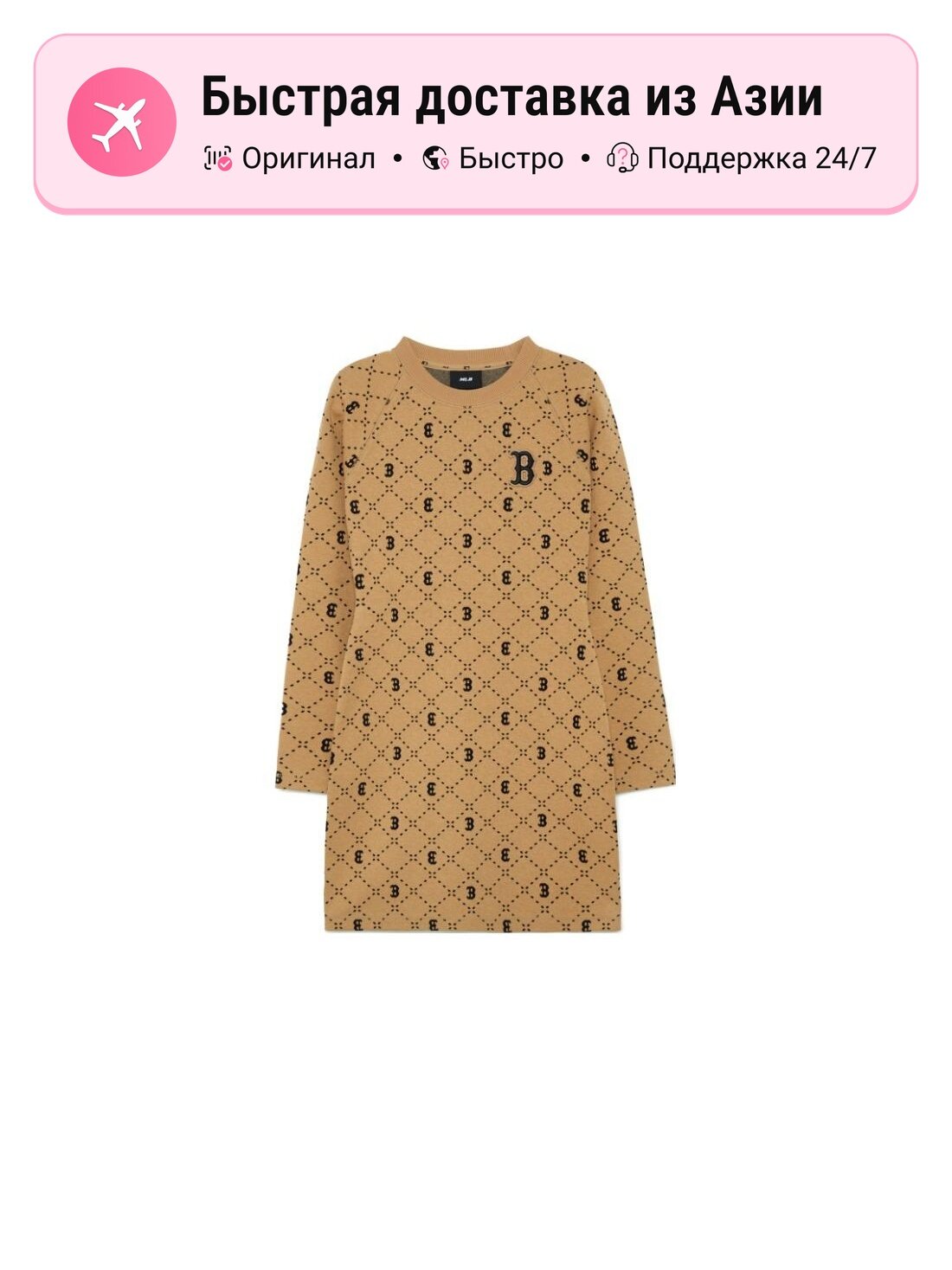Платье MLB MONOGRAM Collection