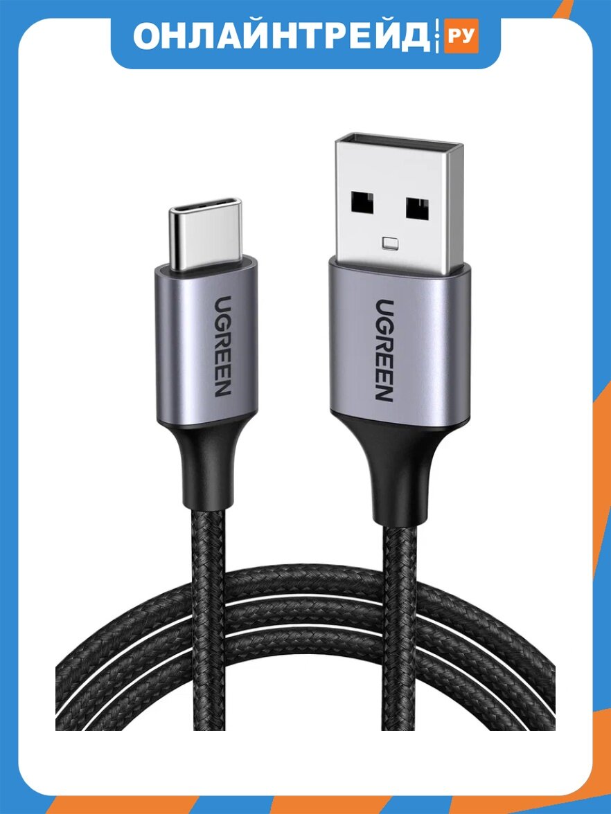 Кабель Ugreen US288 USB-A - USB-C 3м черный (60408)