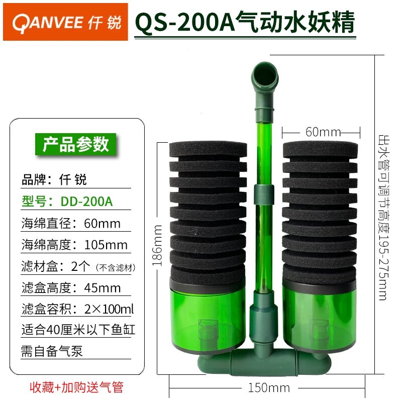 Qianrui QS-200A электрический воздушный насос биофильтр для маленьких аквариумов и аквариумов с карками