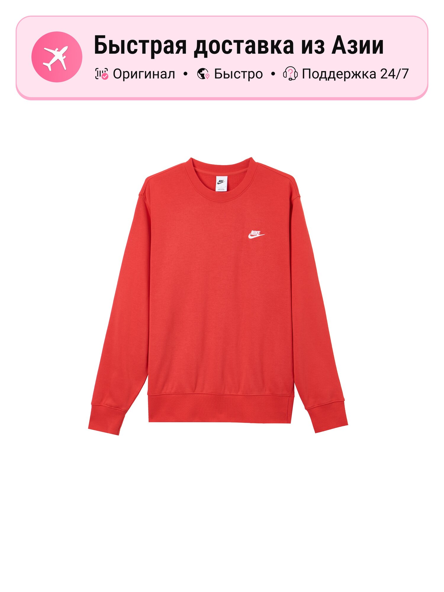 Толстовка NIKE Club, 1 шт.