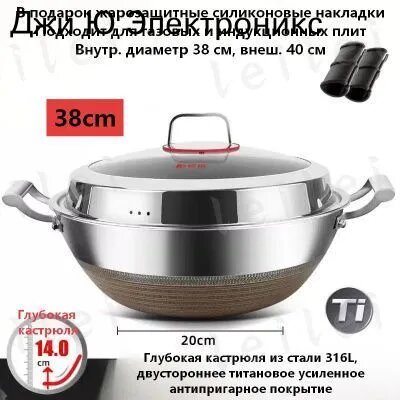 Казан 38 см 16 л с крышкой 1 шт сталь