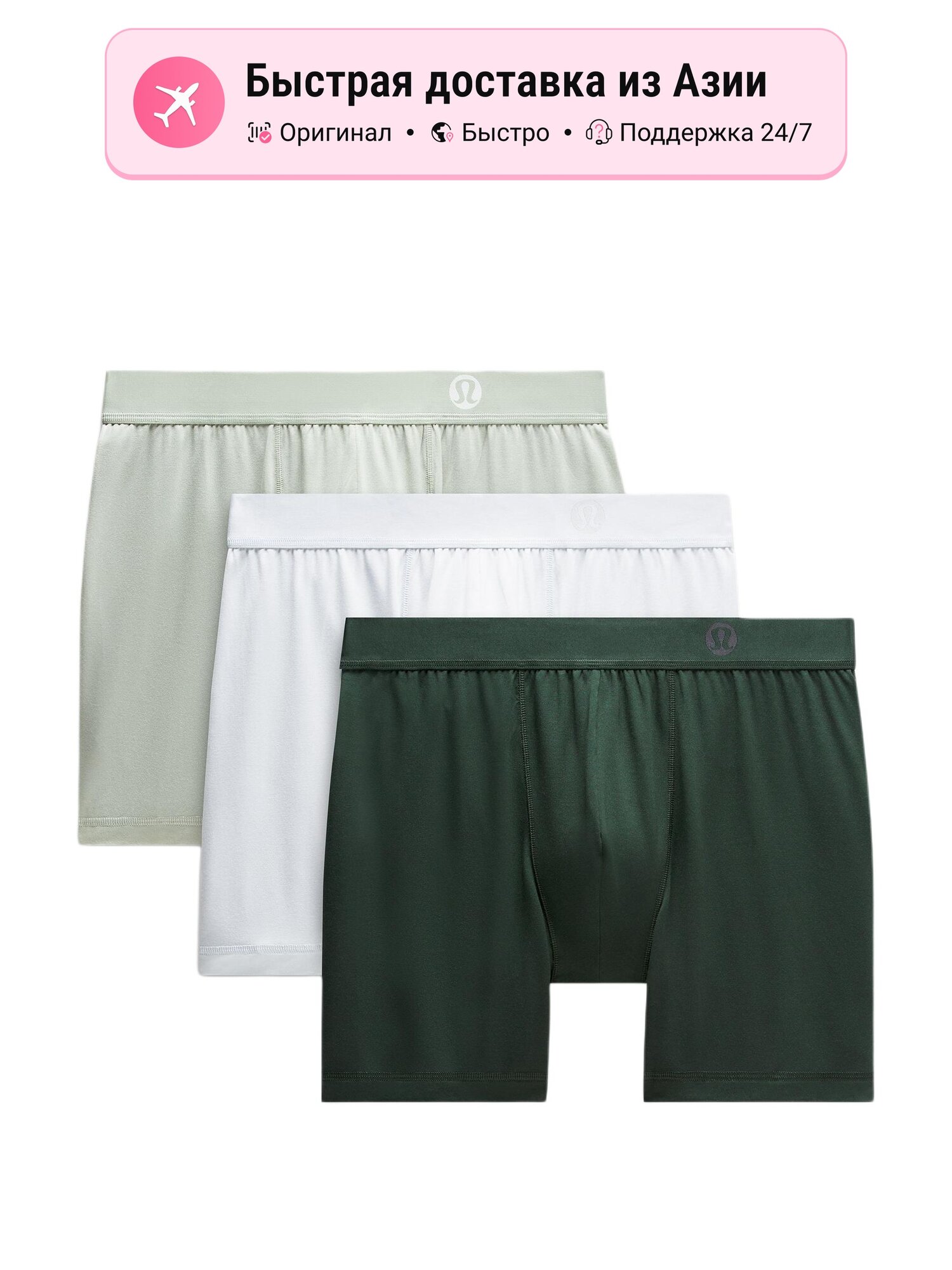 Трусы lululemon Boxer Briefs, комплект