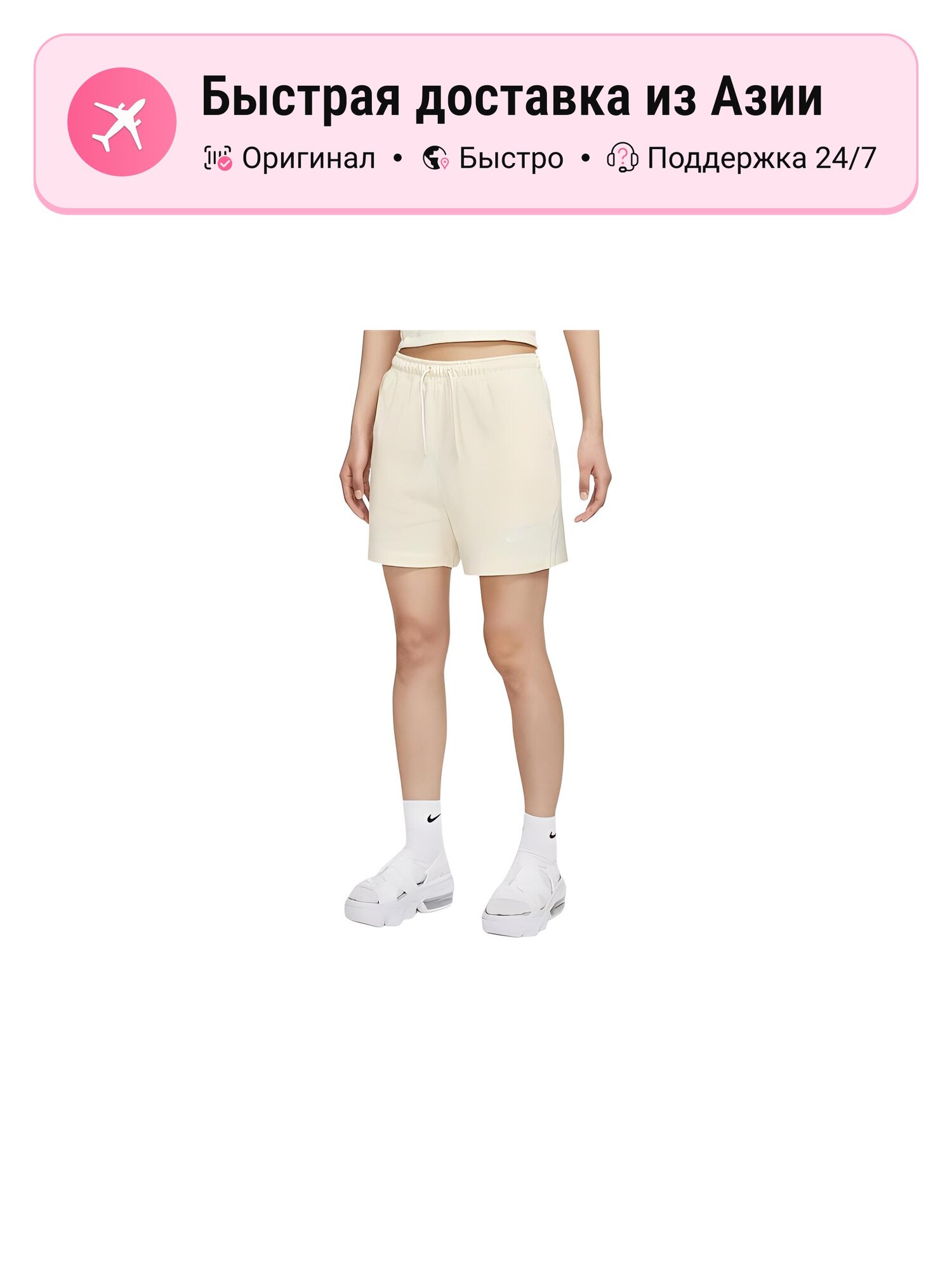 Шорты NIKE Ecru