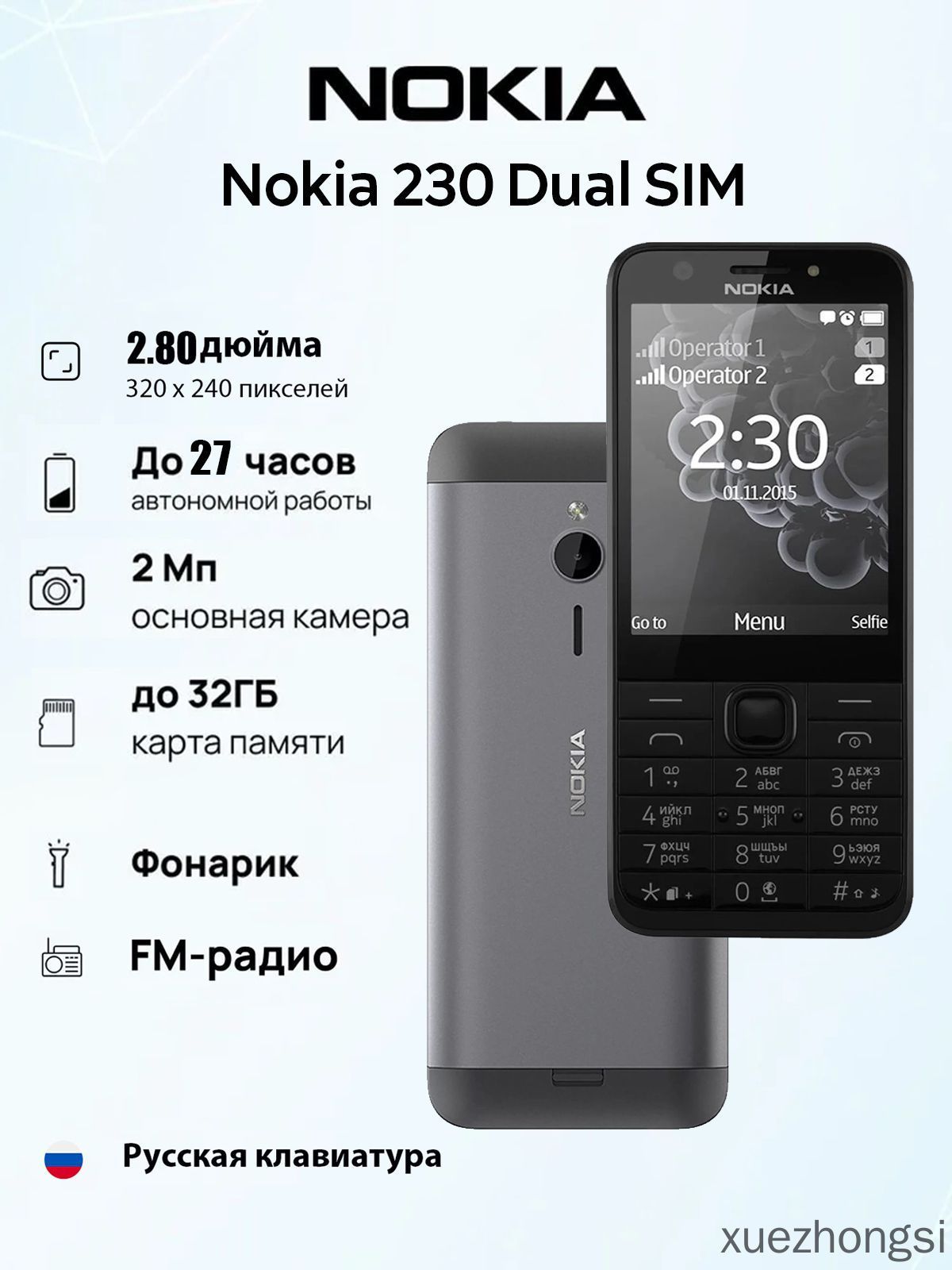 Мобильный телефон Nokia 230 Dual SIM, Телефон для пожилых с 2 SIM-картами, Аккумулятор 27 дней, Металлический корпус, Камера со вспышкой, FM-радио, Резервный телефон, черно-серый