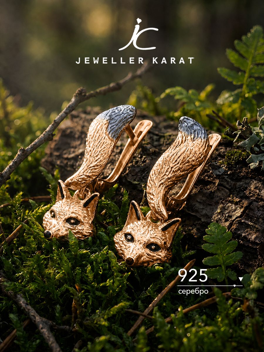 Серьги с подвесками Ювелир Карат, 925 проба, золочение, эмаль