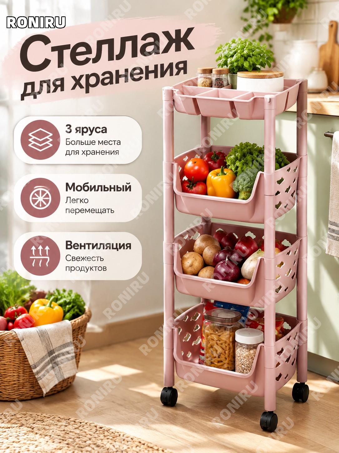 Многофункциональный кухонный стеллаж 3 уровня фиолетово-красный с ячейкой и черными колесами PP для хранения дома