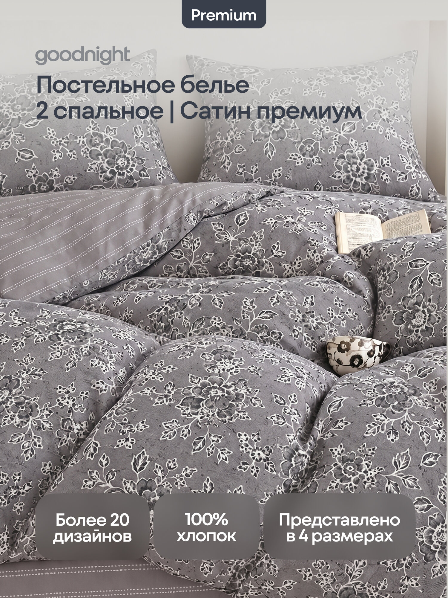 Постельное белье 2 спальное, Сатин