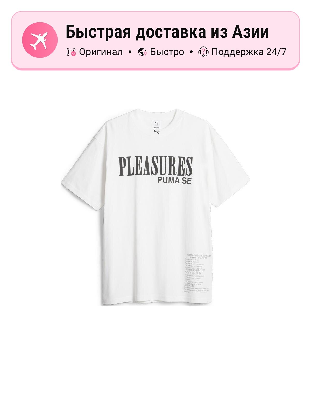 Футболка PUMA PUMA X Pleasures