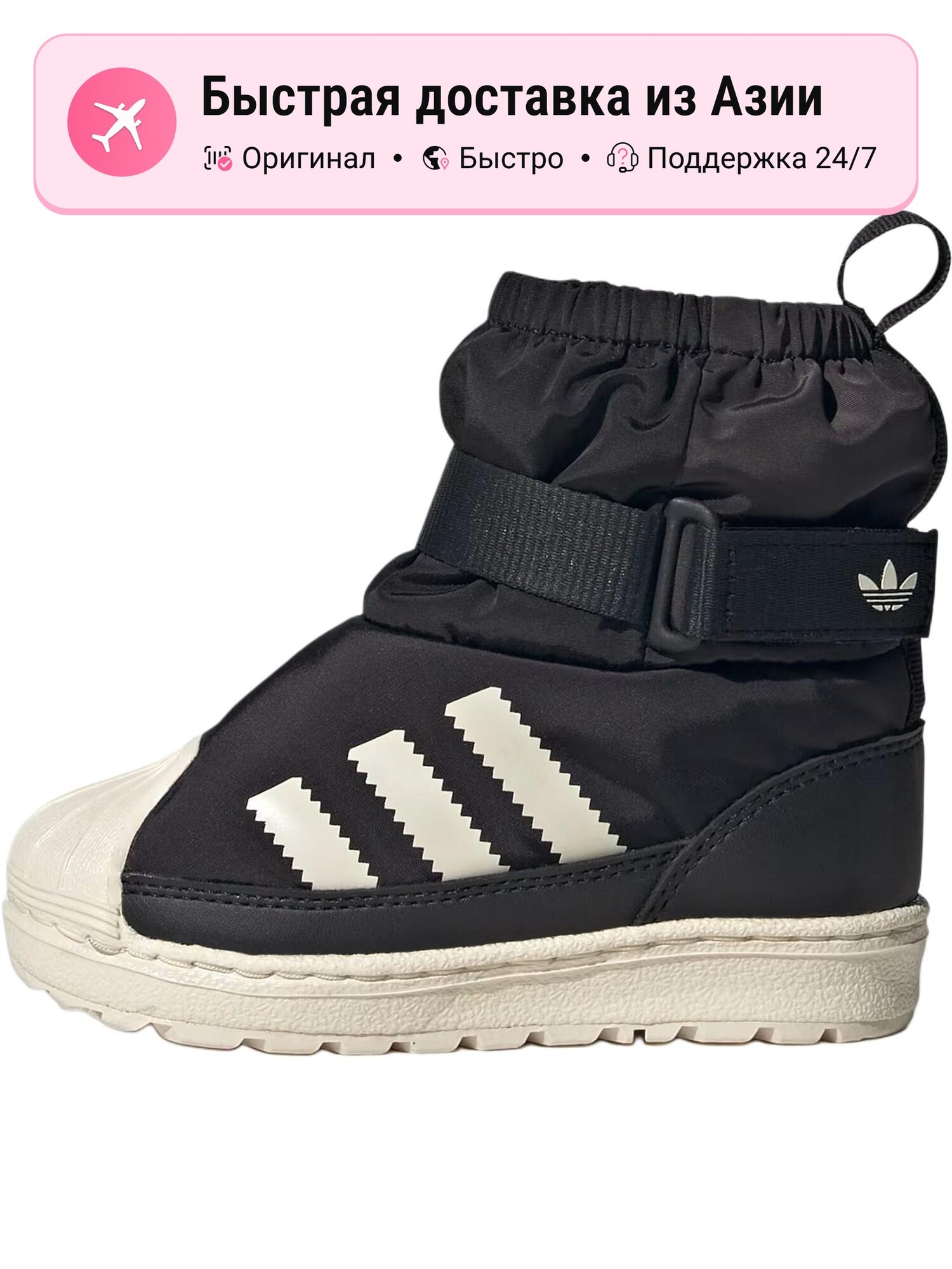 Ботинки хайкеры adidas Originals SUPERSTAR 360