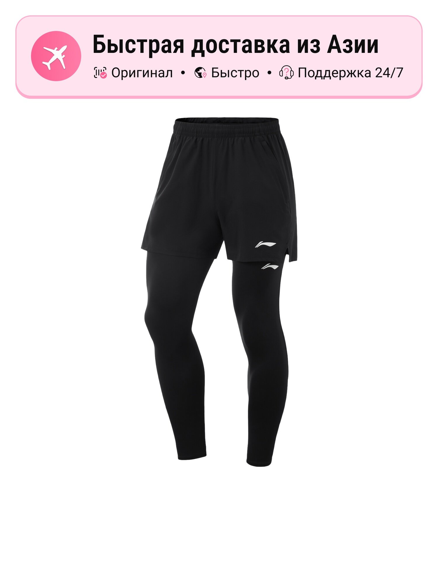 Брюки спортивные LI-NING Running Collection