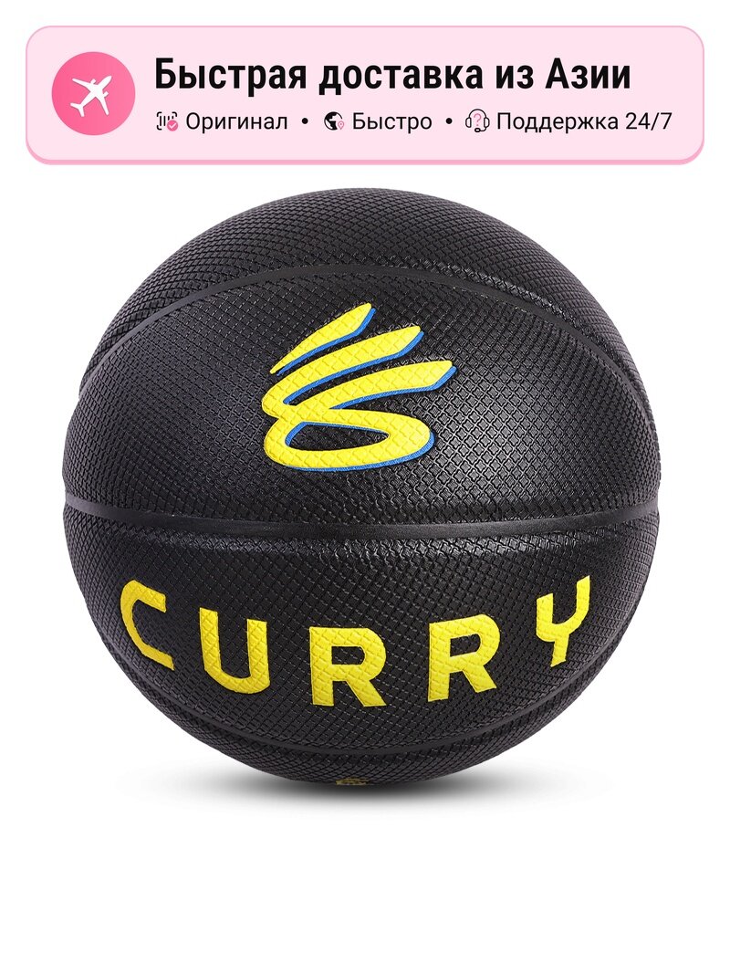 Баскетбольный мяч унисекс Under Armour CURRY Whirlwind Collection Pu Collector's Level, размер 7