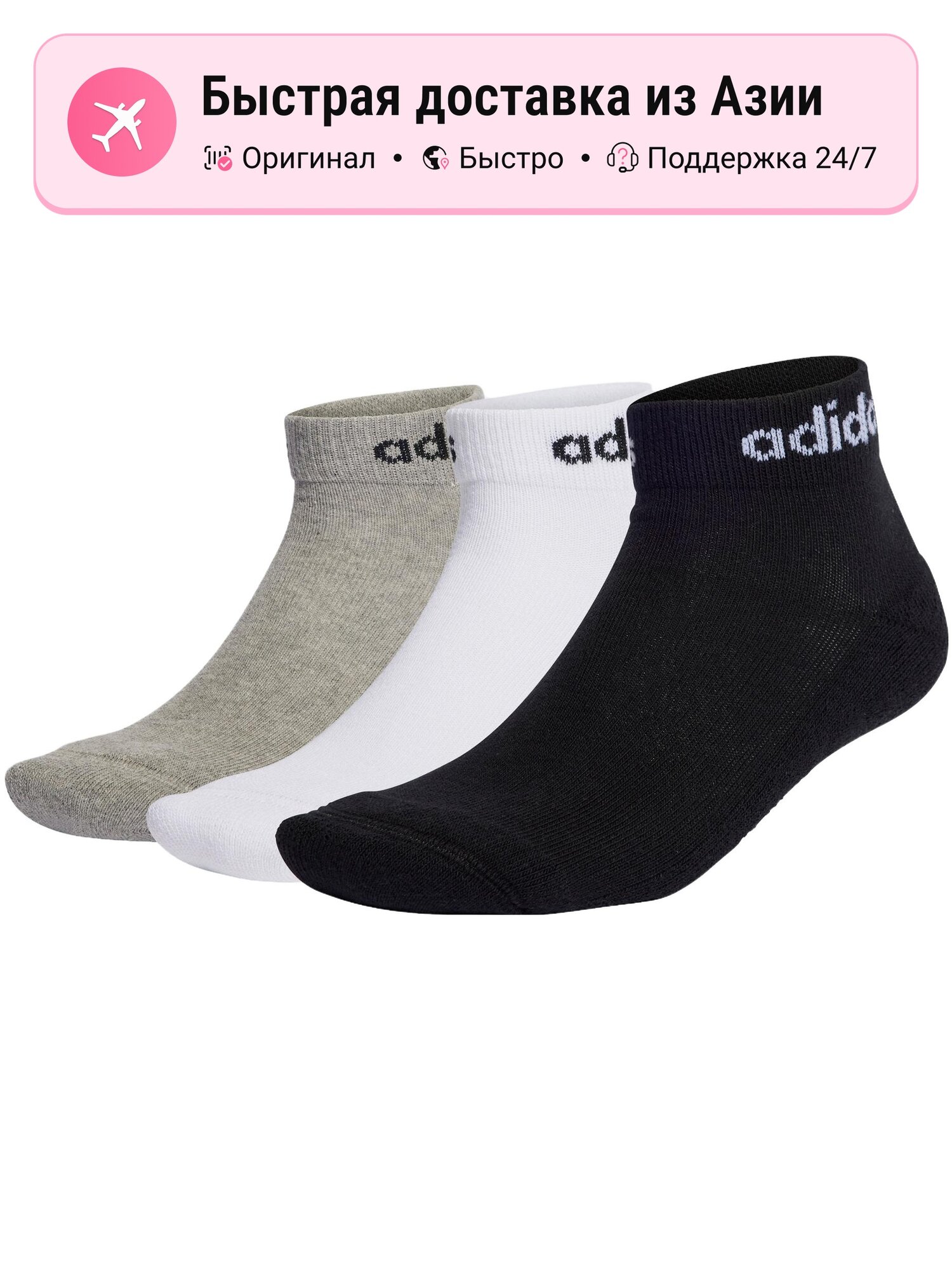 Носки спортивные adidas, комплект