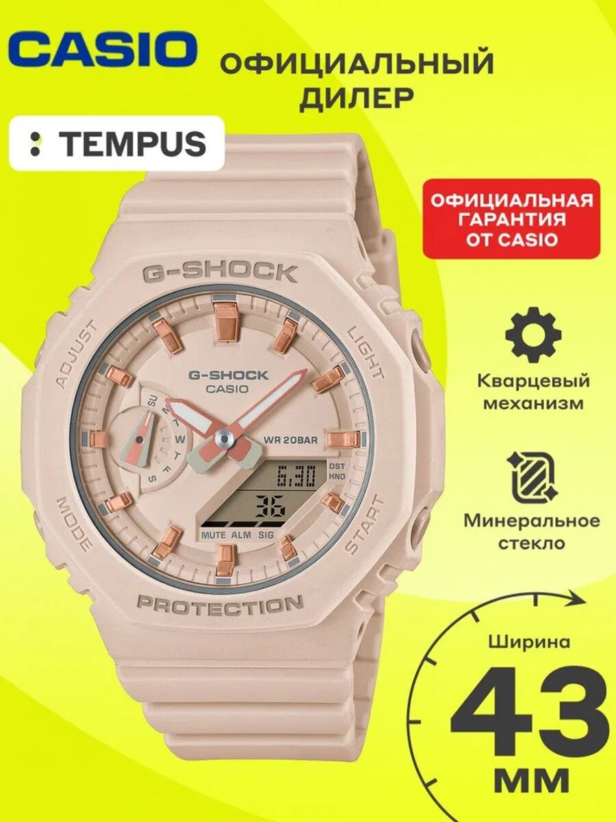 Часы наручные Кварцевые