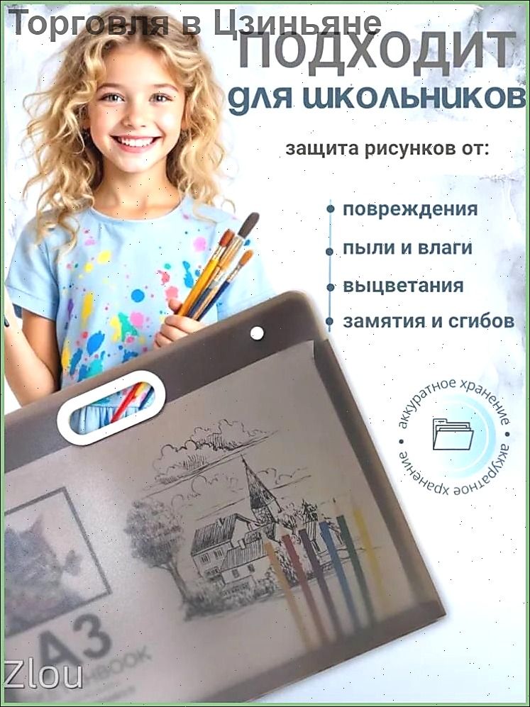 Папка-конверт A3, 1 шт. — фото 1