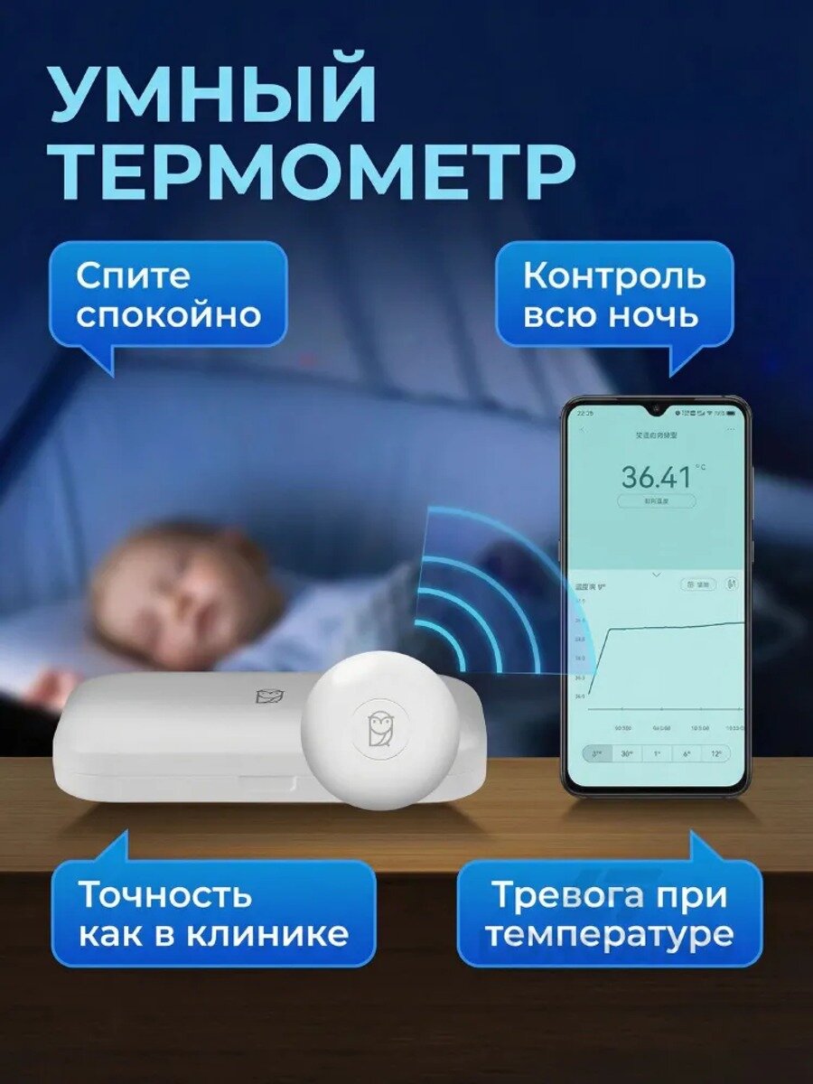 Умный детский термометр с приложением, звуковой сигнал, для новорожденных и малышей