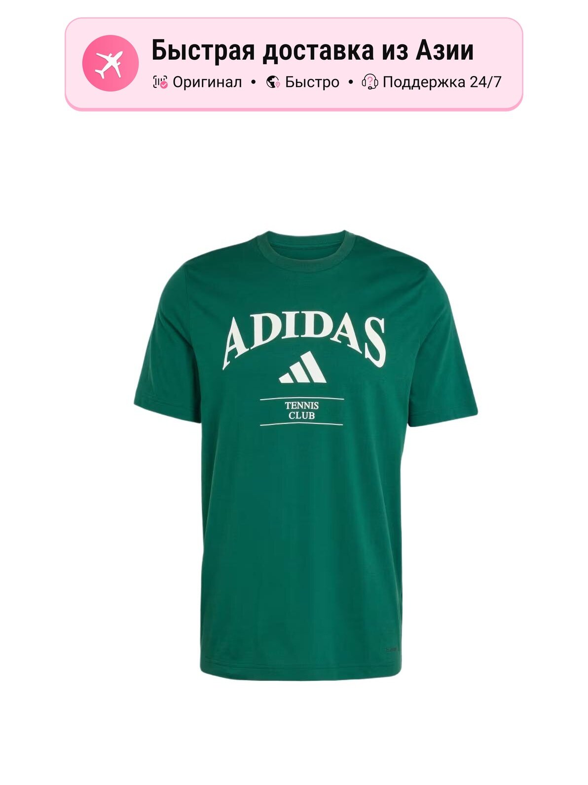 Футболка adidas Heritage Graphic Tee