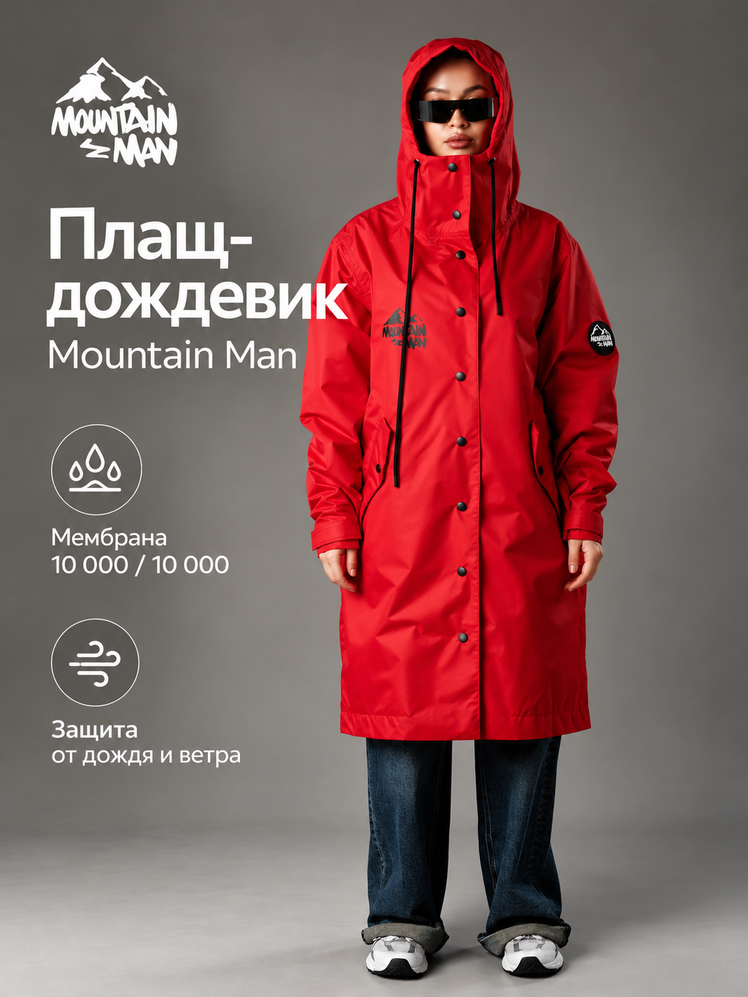 Плащ-дождевик MountainMan Красный Be wild and free