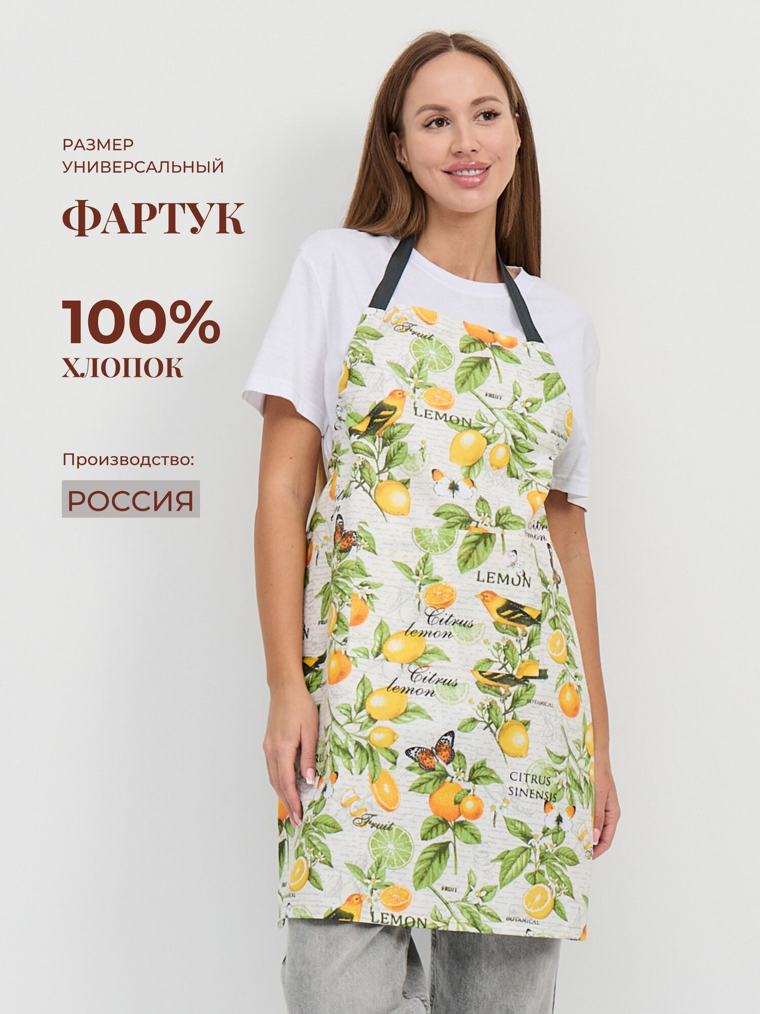 Фартук кухонный "Лимоны " с регулировкой под размер и рост, хлопковый, с двумя карманами, мужской, женский, универсальный