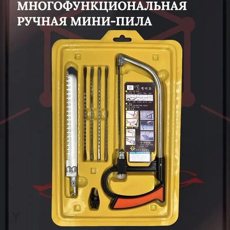 Ножовка