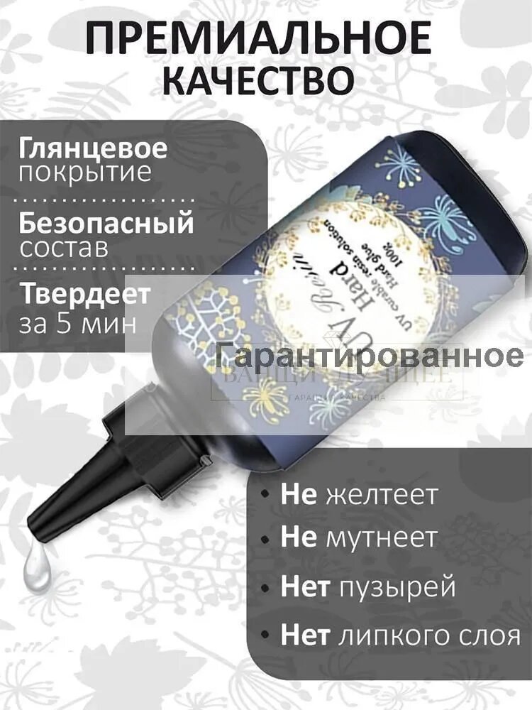 100 г Твердый УФ-полимерный клей, для отверждения ультрафиолета, эпоксидная смола, УФ-клей, для отверждения солнечного света, для самостоятельного изготовления ювелирных изделий