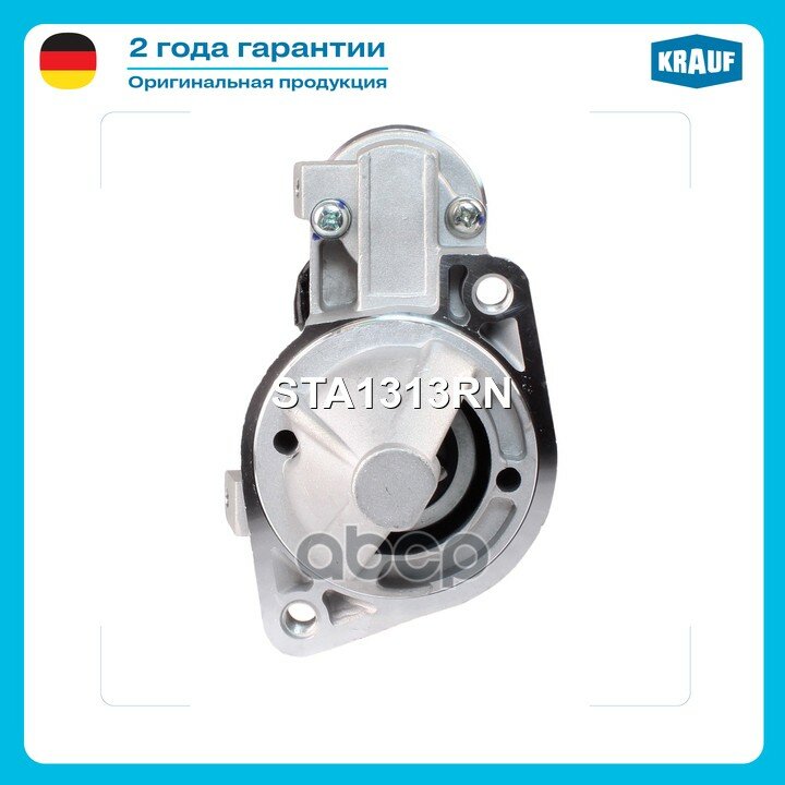 Стартер 12V 1,2KW CHERY Tiggo, CHRYSLER Sebring, HYUNDAI Sonata, KIA Optima Krauf арт. STA1313RN
