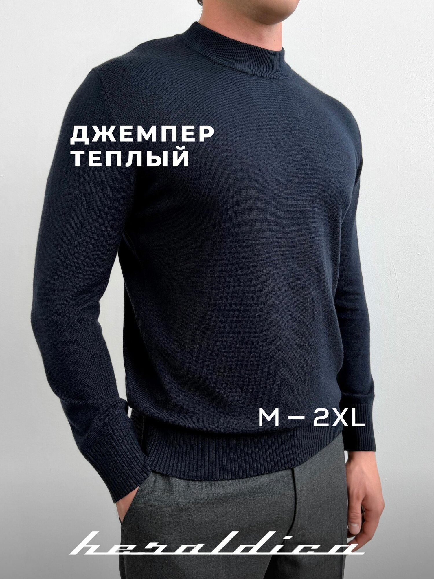 Свитер