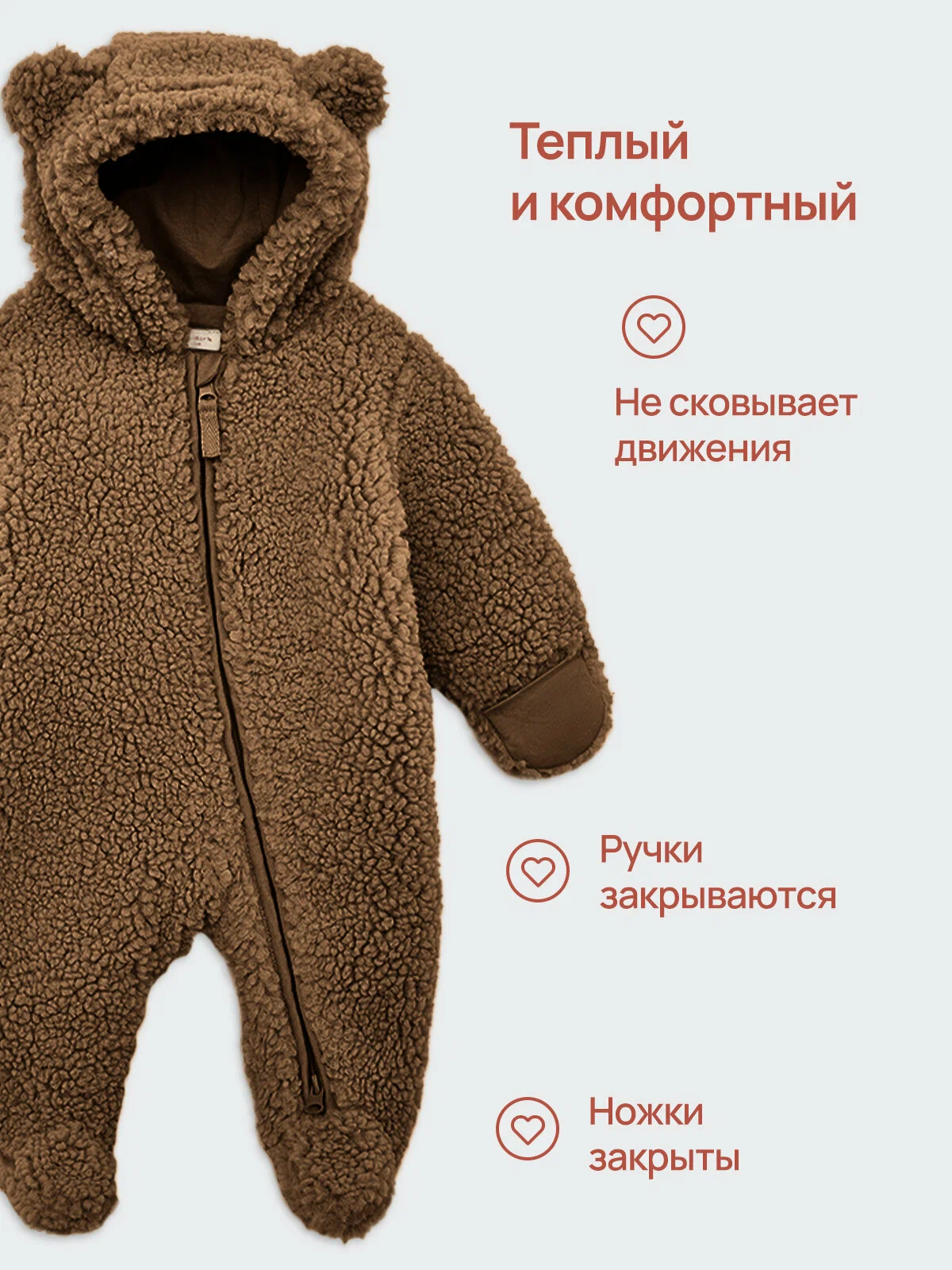 Комплект одежды , размер 56-62, brown — фото 1