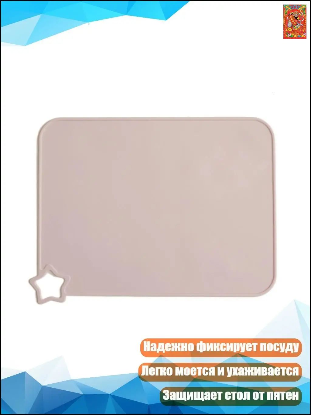 Силиконовые детские подставки под тарелку, детская присыпка