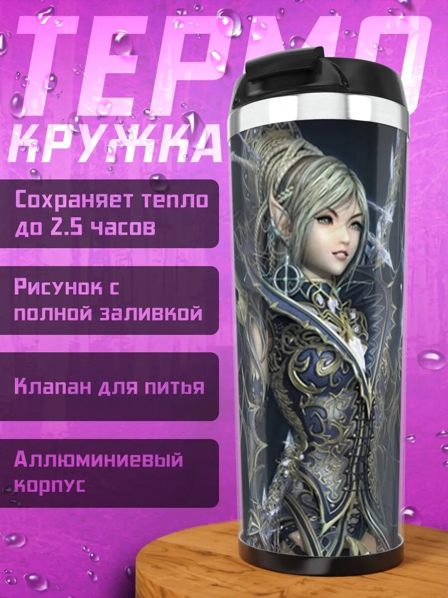 Термокружка девушка маг льда