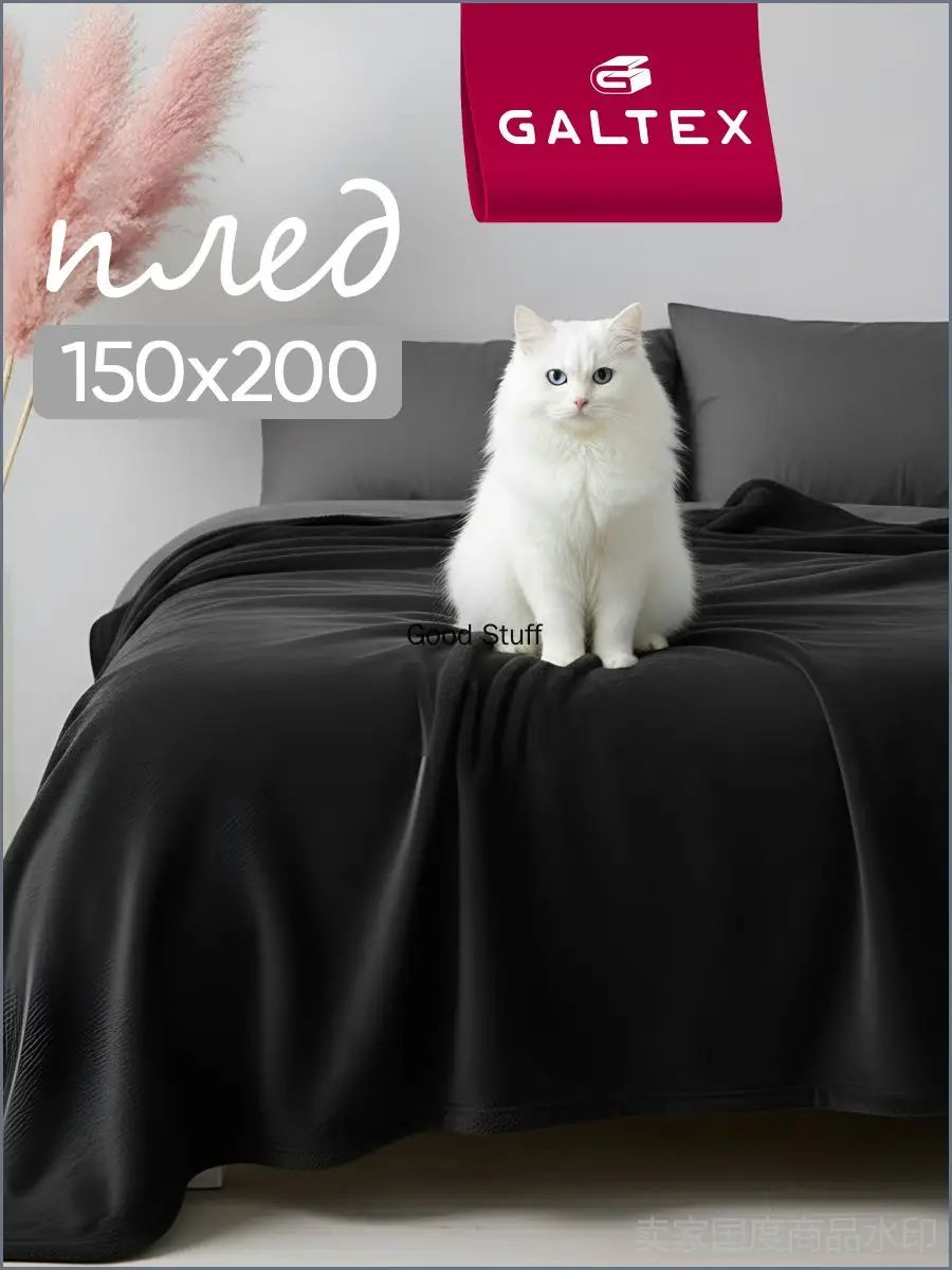 Плед 150x200 см полиэстер плюшевый однотонный черный