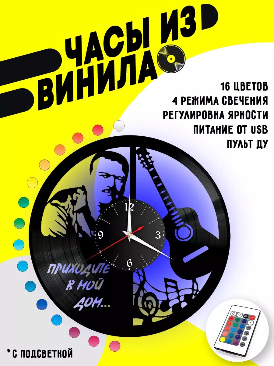 Часы из винила / Михаил Круг