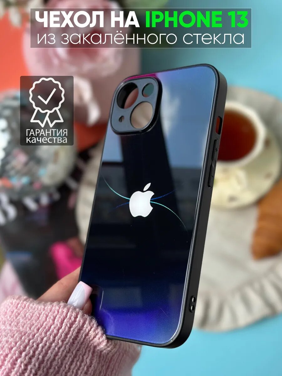 Чехол на iPhone 13 стеклянный с принтом, защитная накладка с ярким дизайном и точными вырезами