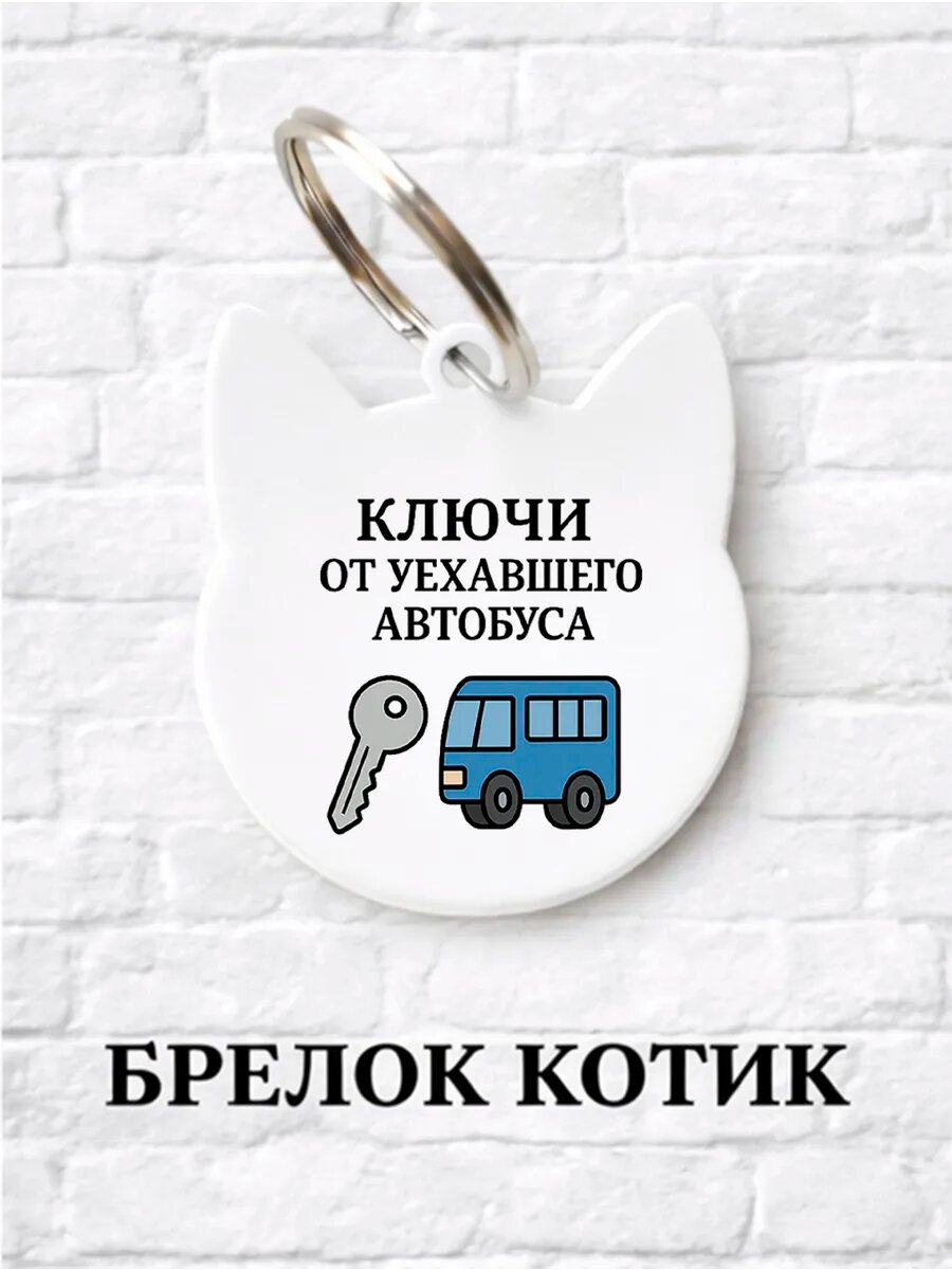 Брелок ZHENYA CLOUD