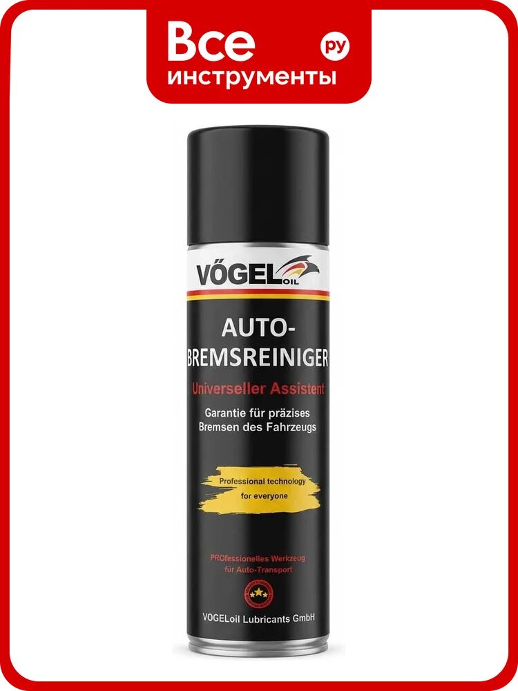 Очиститель тормозов VOGELoil баллон 650 мл OTV_0.65