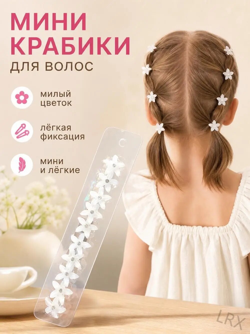 Заколка для волос 10 шт.