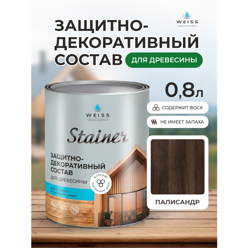 фото Stainer защитно-декоративный состав для дерева и древесины, стайнер, пропитка, защитная лазурь weiss
