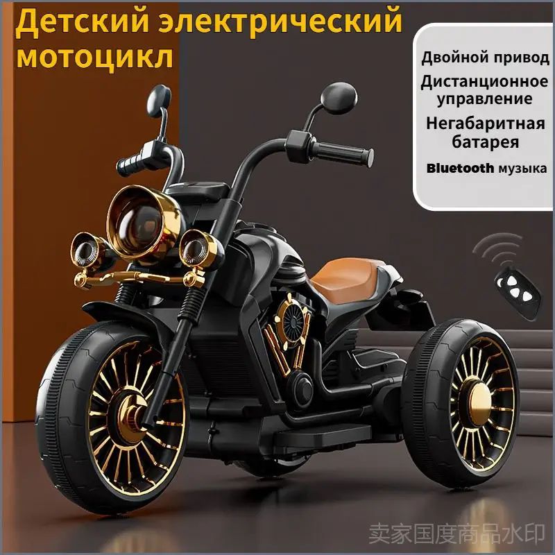 Детский электромотоцикл с дистанционным управлением! система безопасности на 3 колесах, родительский контроль, музыка и фары.