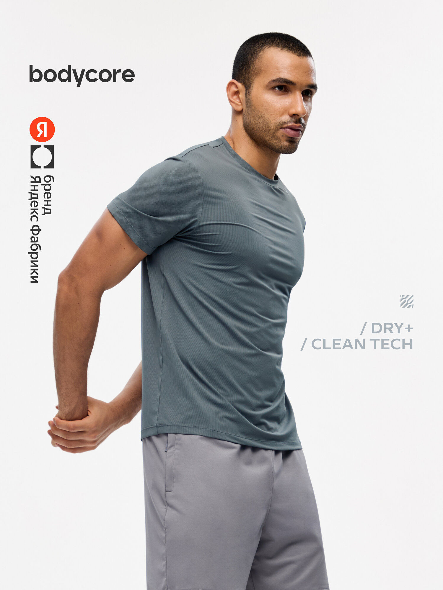 Футболка спортивная BODYCORE