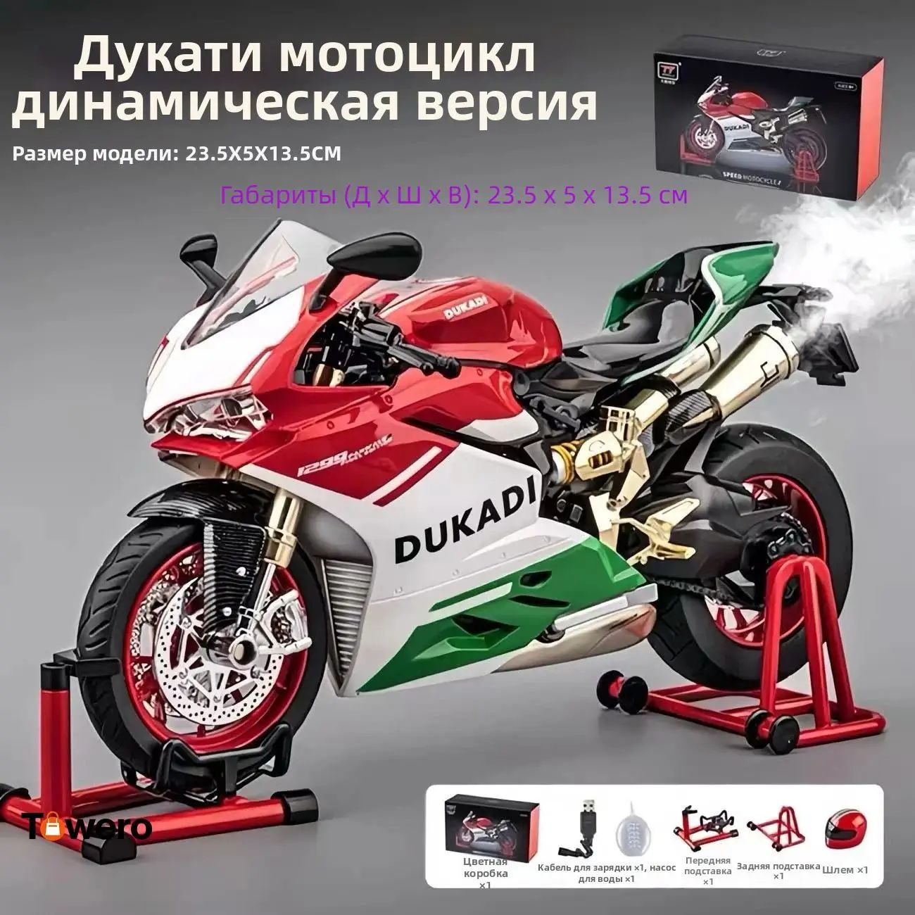 Масштабная модель мотоцикла 1:9 H2R с электронными эффектами: свет, звук, дым (пар), запуск с ключа, инерционное движение, коллекционная игрушка