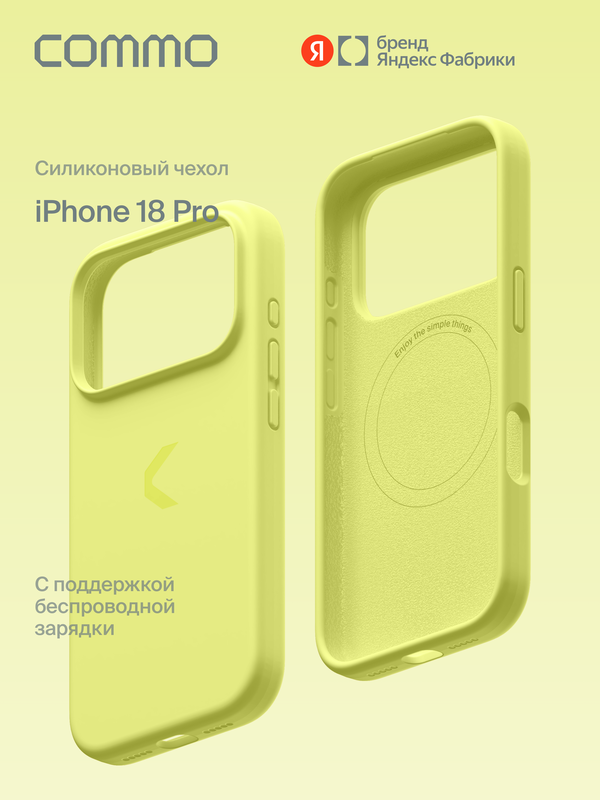 Чехол силиконовый Commo Shield для iPhone 18 Pro с поддержкой беспроводной зарядки, дыня