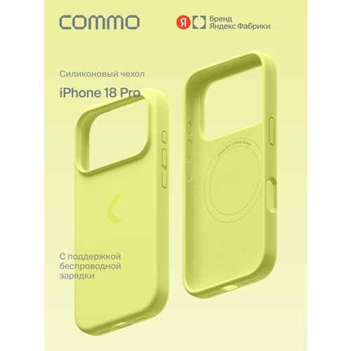 фото Чехол силиконовый commo shield для iphone 18 pro с поддержкой беспроводной зарядки, дыня