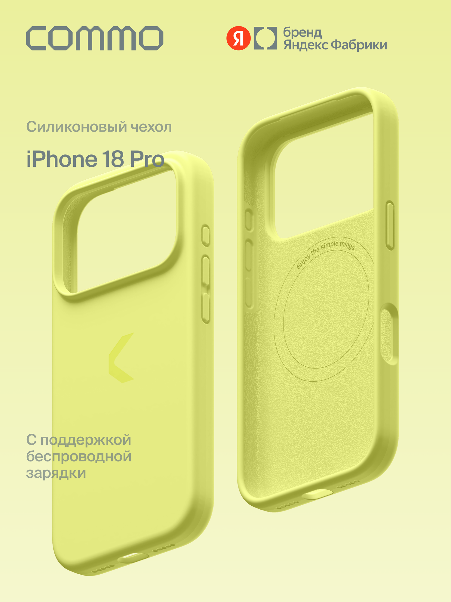 Чехол силиконовый Commo Shield для iPhone 18 Pro с поддержкой беспроводной зарядки, дыня
