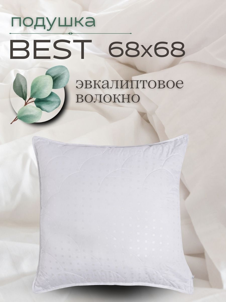Подушка Бест 68x68 эвкалипт/на молнии